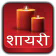 Programikonen: Shayari ki Mehfil
