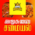 程序图标：1000+ Arusuvai Samayal Ta…