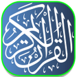 プログラムのアイコン：القران الكريم كاملا بدون …