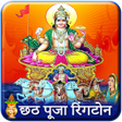 Icoon van programma: Chhath Puja Ringtone: mp3…