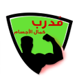 Programikonen: مدرب - كمال الاجسام واللي…