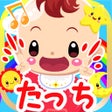프로그램 아이콘: タッチで遊ぼう学びランド