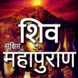 程序图标：शव परण कथ हद म