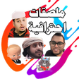 أيقونة البرنامج: ملصقات احترافية