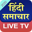 Hindi English News Live TV 24x7 - Live TV App