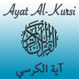 プログラムのアイコン：Ayat al-Kursi
