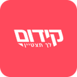 Programikonen: קידום