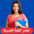 Icon of program: تعلم اللغة العبرية بالصوت