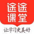 Programın simgesi: 途途课堂-中小学作业辅导工具