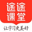 Icon of program: 途途课堂-中小学作业辅导工具