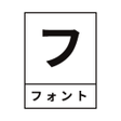 Icon of program: Smooth Japanese fontizati…