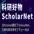 ScholarNet