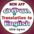 Programikonen: odia translation to engli…