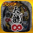 أيقونة البرنامج: グリパチCR天龍