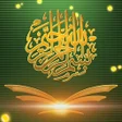 Programikonen: Al-Quran আল করআন