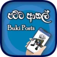 Patta Athal Buki Posts - Fun S