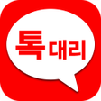 Programikonen: 톡대리운전