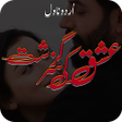 Ícone do programa: Ishq ki Sargazisht Urdu n…