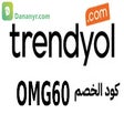 プログラムのアイコン：كود خصم ترينديول