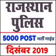 Programikonen: Rajasthan Police Exam Bha…