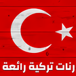 Icon of program: 100 رنات تركية روعة - بدو…