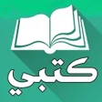 أيقونة البرنامج: نار الحرب - العاب حرب بدو…