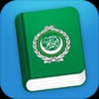 ไอคอนของโปรแกรม: Learn Arabic Travel Phras…