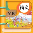 Ícone do programa: 小学语文 - 同步课文朗读识字汉字笔画
