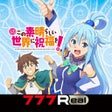 Icoon van programma: 777Realパチスロこの素晴らしい世界に祝福を