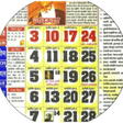 プログラムのアイコン：2019 Calendar - सभी त्योह…