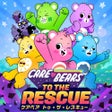 Icon of program: Care Bears: To The Rescue