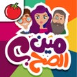 Icoon van programma: مين الصح