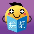 أيقونة البرنامج: 绘览童书