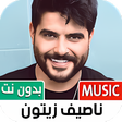 Programikonen: جميع أغاني ناصيف زيتون بد…