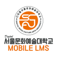 プログラムのアイコン：SCAU 스마트 캠퍼스-디지털서울문화예술대학교