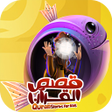 プログラムのアイコン：Quran Stories for Kids Ta…
