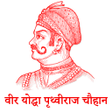 Programikonen: Veer Yodha Prithviraj Cha…