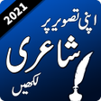 プログラムのアイコン：Urdu Poetry on Picture