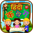 程序图标：Hindi Kids Learning - ABC…