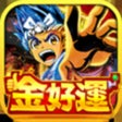 Ícone do programa: 金好運娛樂城