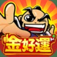 Ikona programu: 金好運娛樂城