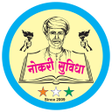 Programikonen: Naukri Suvidha नकर सवध