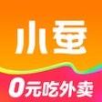 程序图标：小蚕霸王餐-外卖返利红包优惠