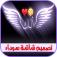 Icon of program: تصاميم فيديو تصميم شاشه س…