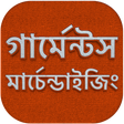 Icon of program: Garments Merchandising - …