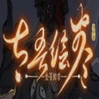 程序图标：The Scroll Of Taiwu