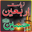 程序图标：Ziarat Arbaeen Imam Hussa…