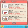 プログラムのアイコン：育成ゲーム MEGU.