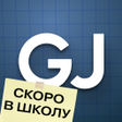 Biểu tượng của chương trình: Gloria Jeans — магазин од…