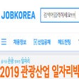 Иконка программы: job korea planet